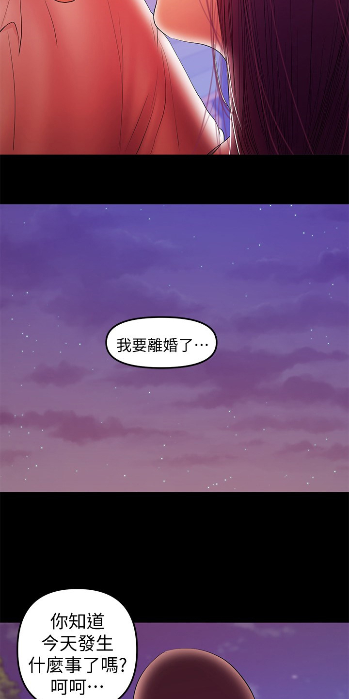 第74章：别再联络1