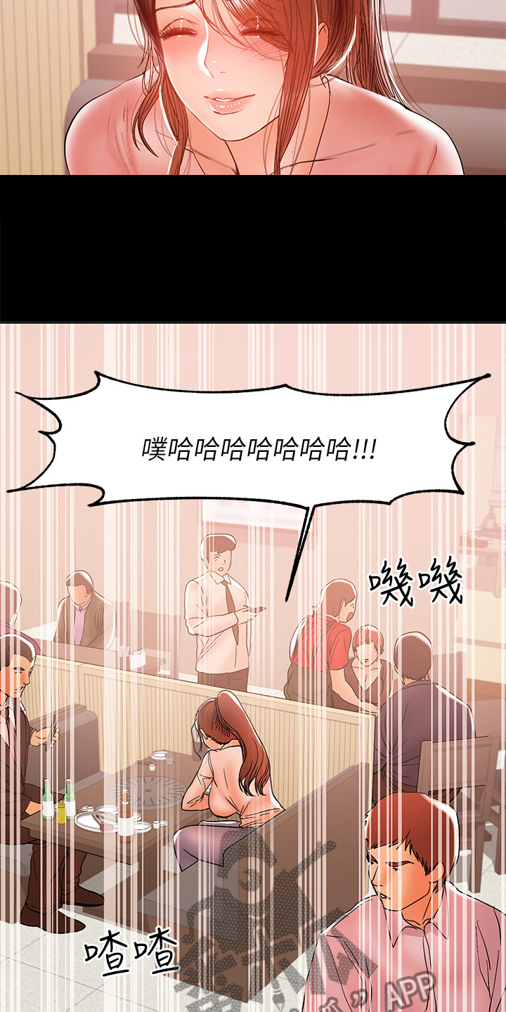 第62章：丈夫的嘲笑4