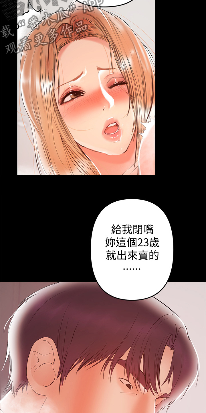 第58章：收集证据2