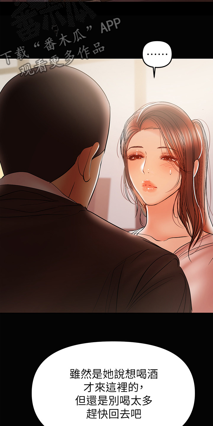 第61章：别喝太多2