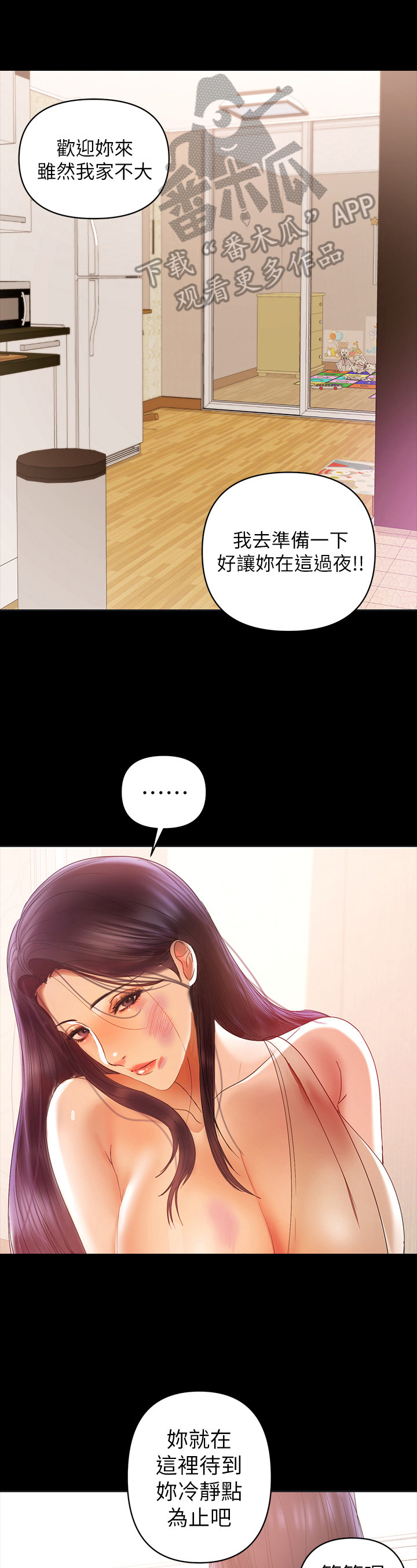 第35章：没戒心0