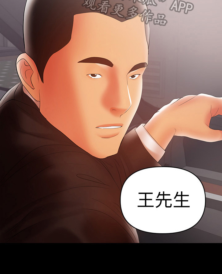 第49章：去饭店3