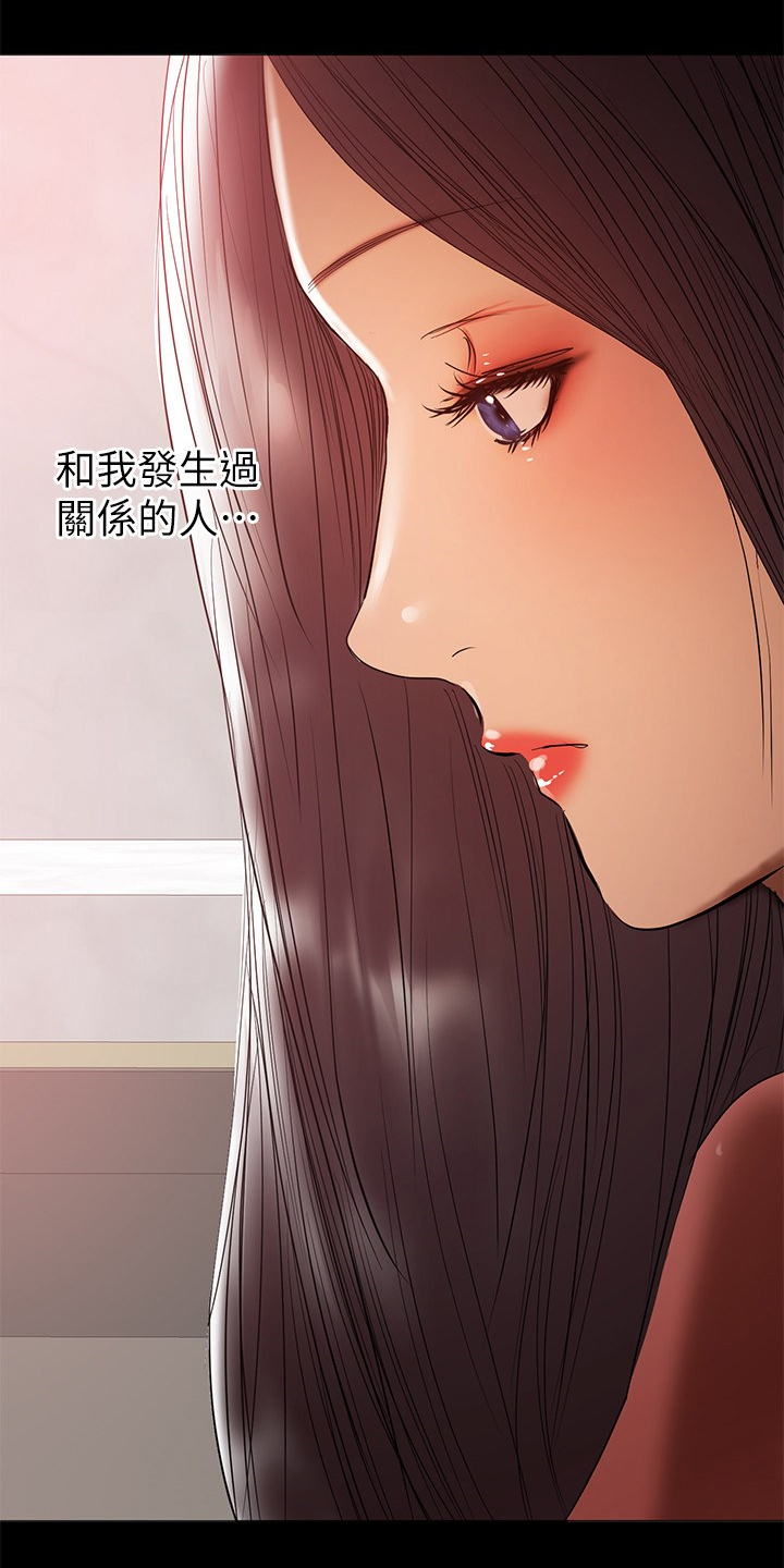 第82章：孩子的父亲4