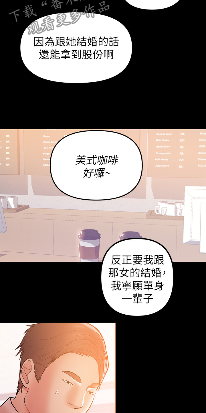 第66章：被控制的感觉3