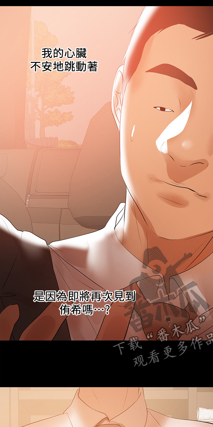 第89章：我会杀了你2