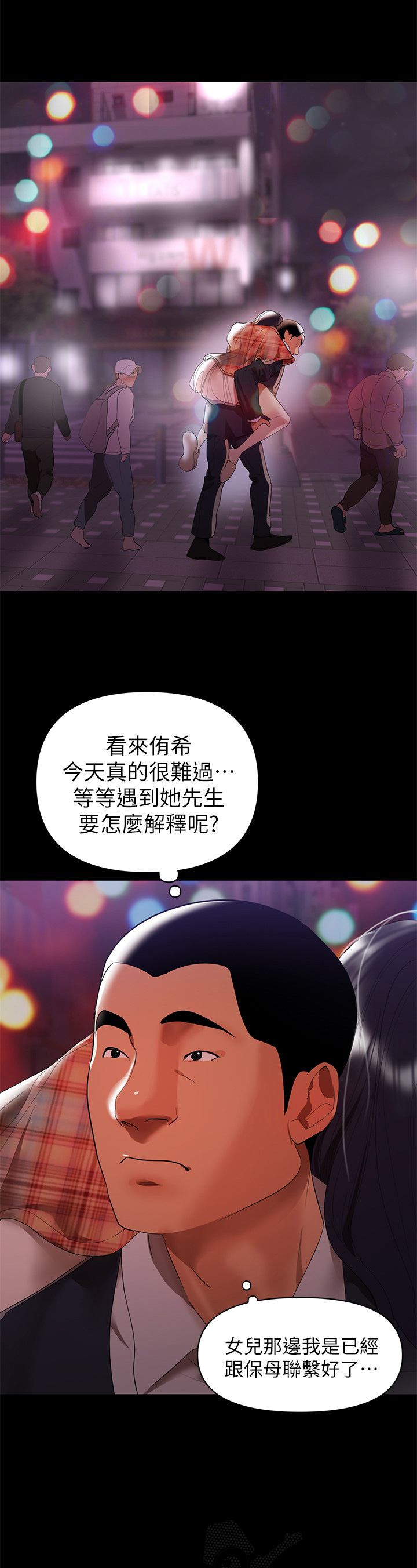 第17章：背回去4