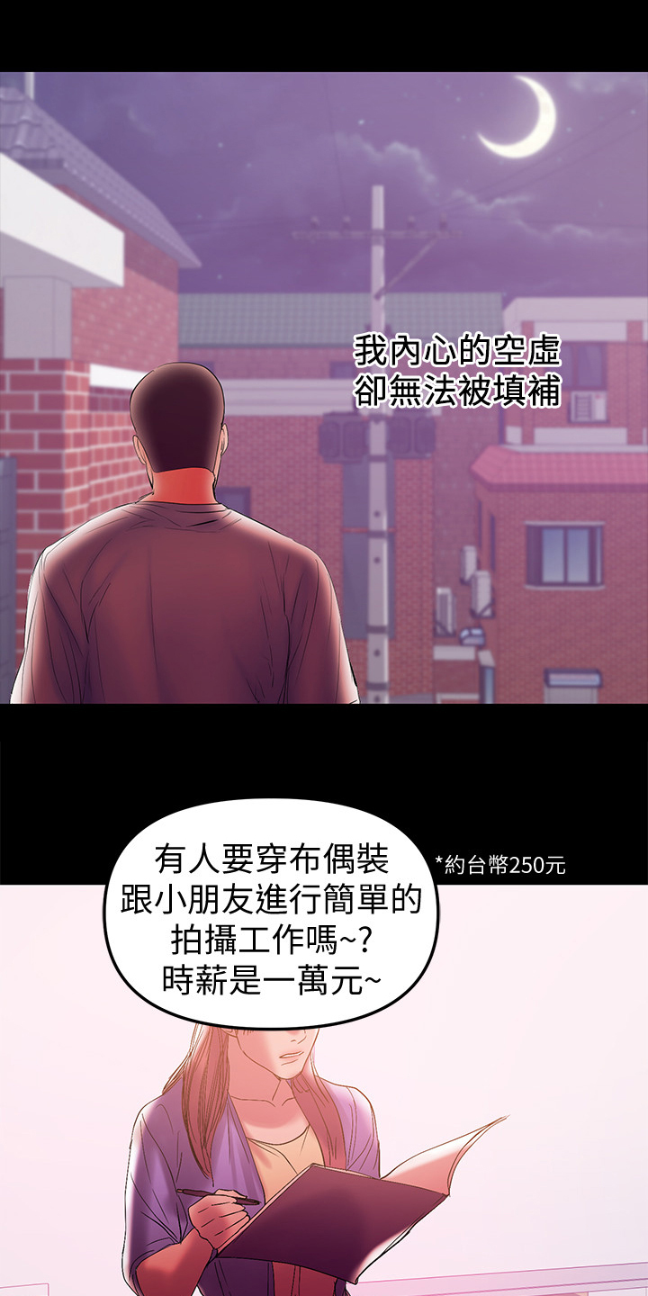 第80章：我们结束了4