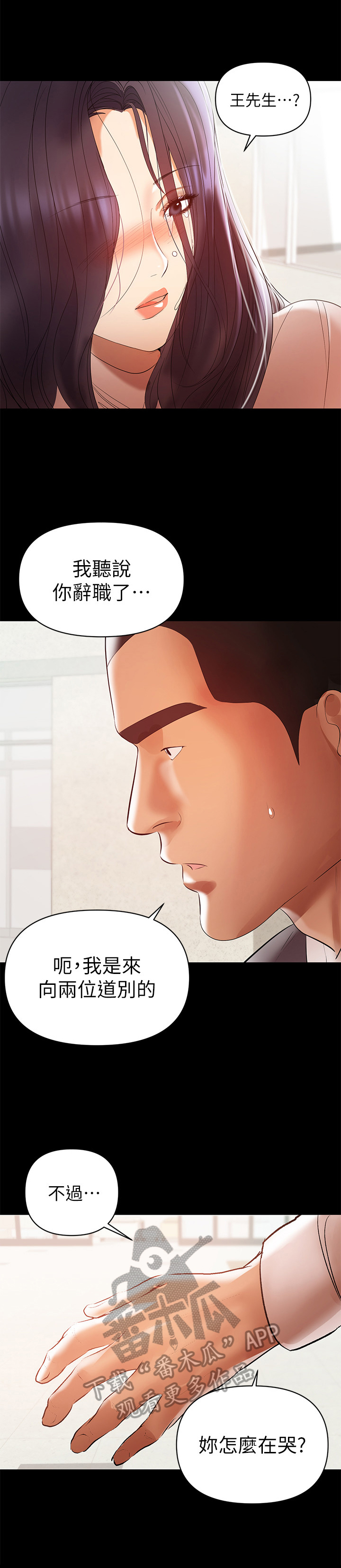 第26章：愿意帮4