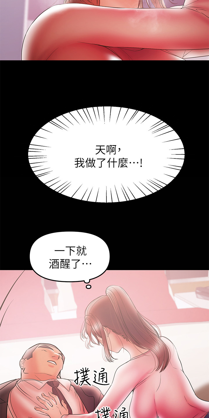 第63章：意乱情迷0