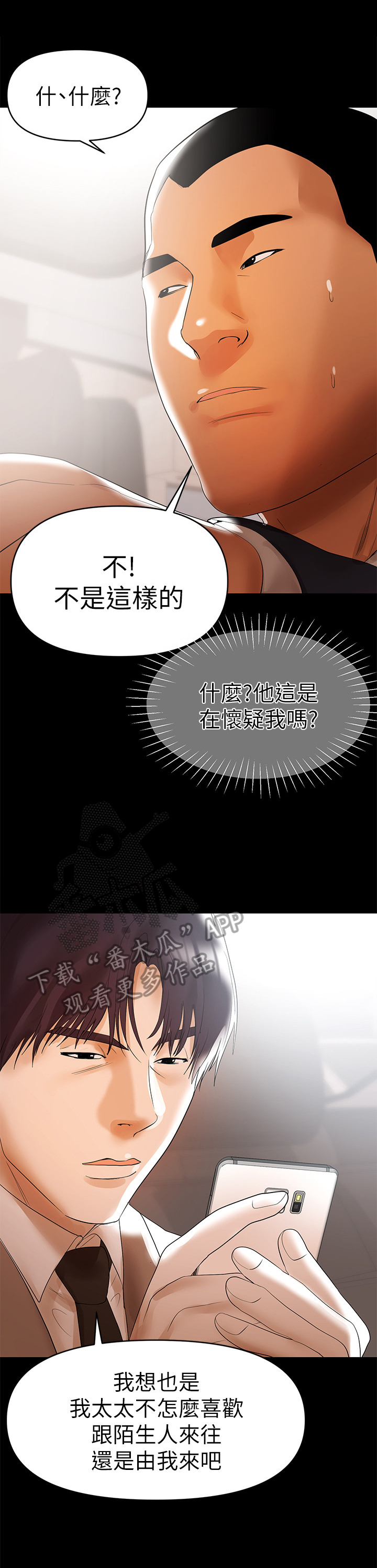 第11章：别有目的2