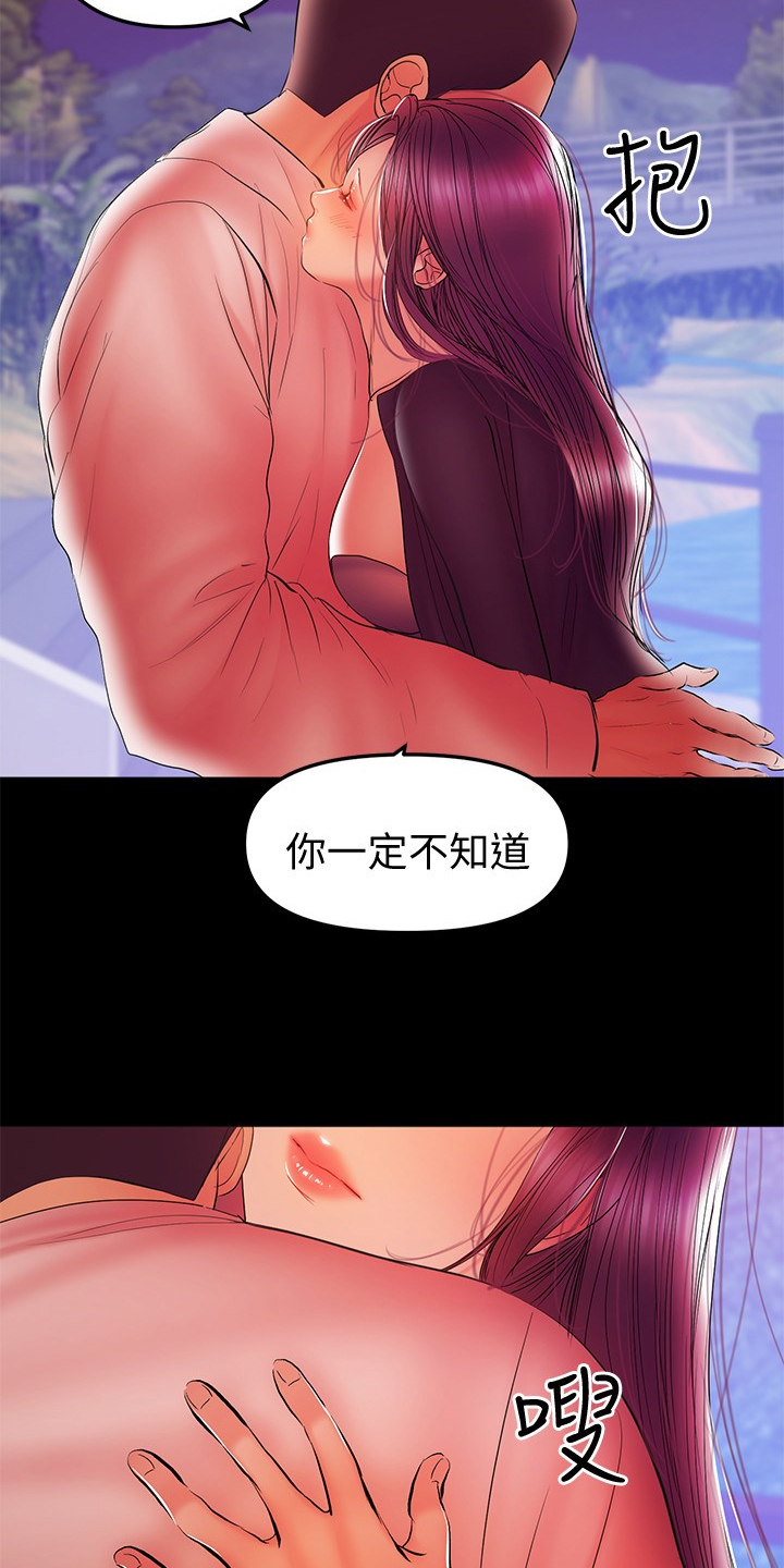 第74章：别再联络2