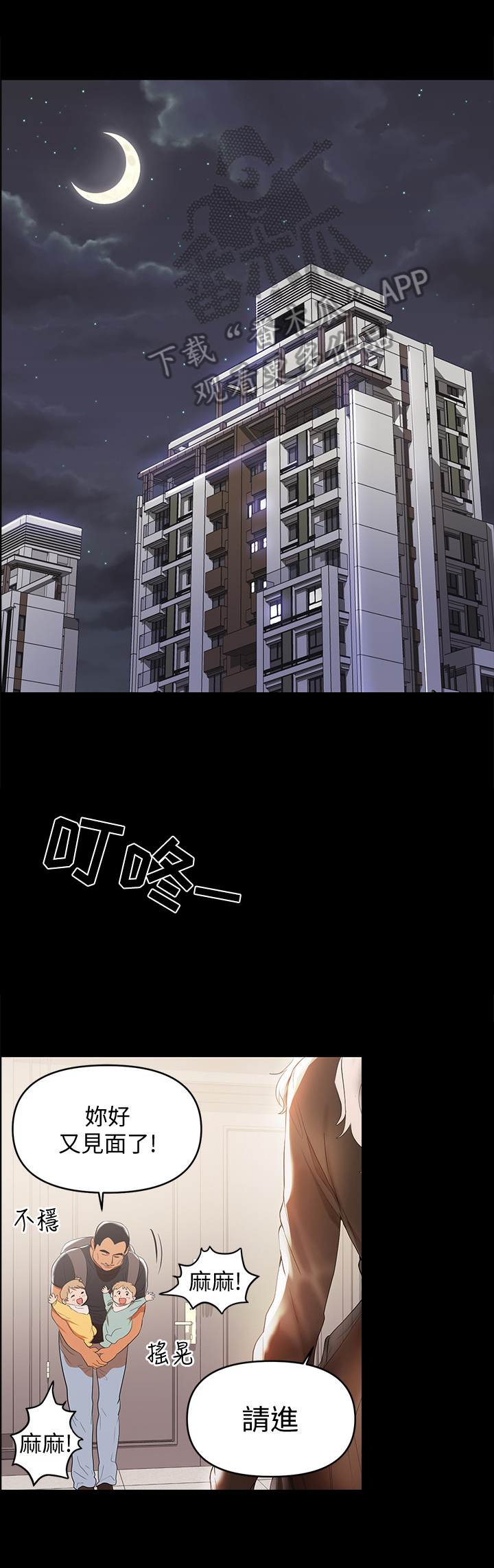 第5章：厨艺好2