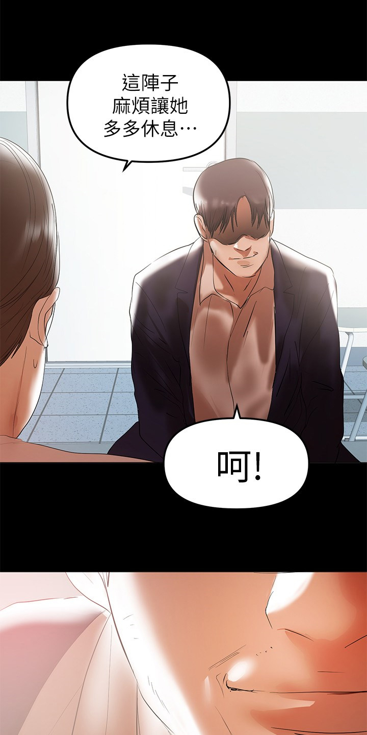 第82章：孩子的父亲1