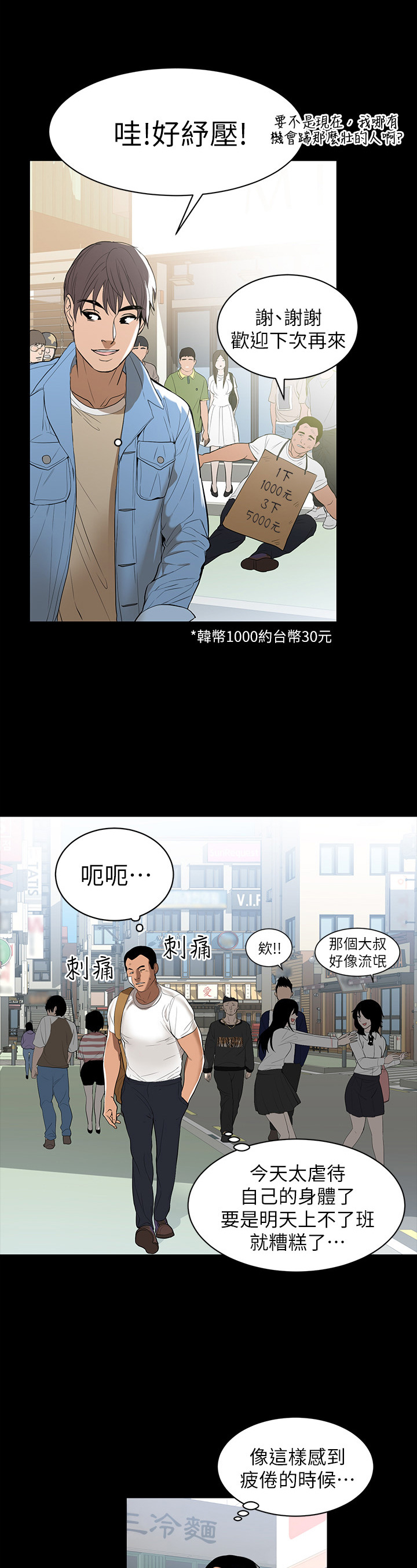 第1章：不便宜2