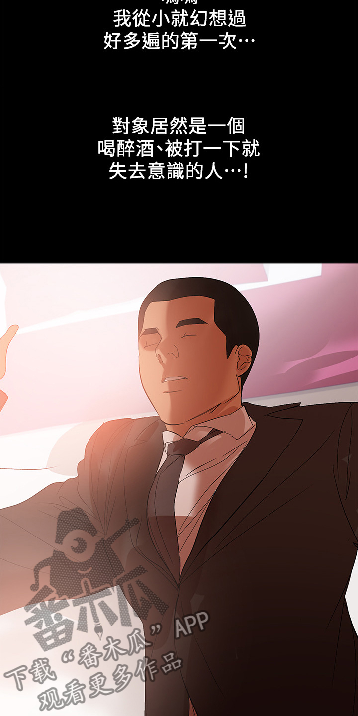 第64章：跟想的不一样2