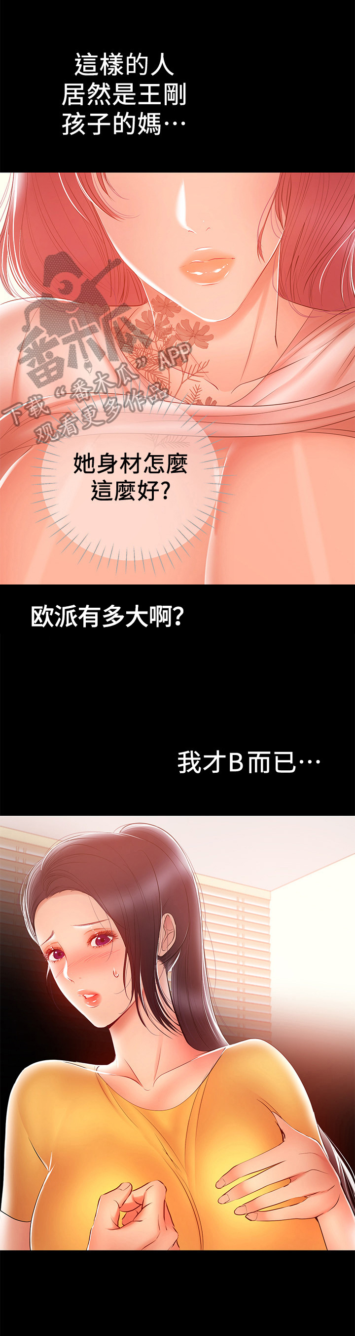 第51章：决胜利器3