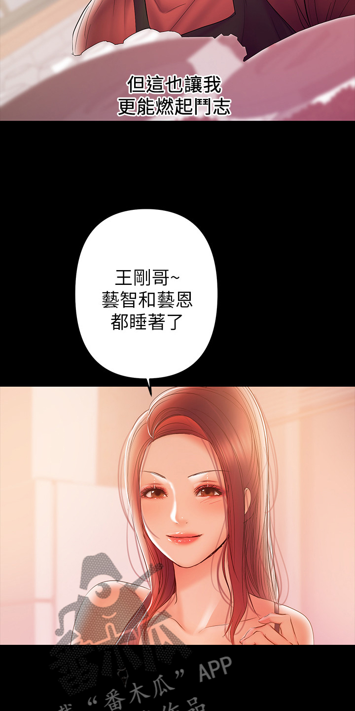 第80章：我们结束了2