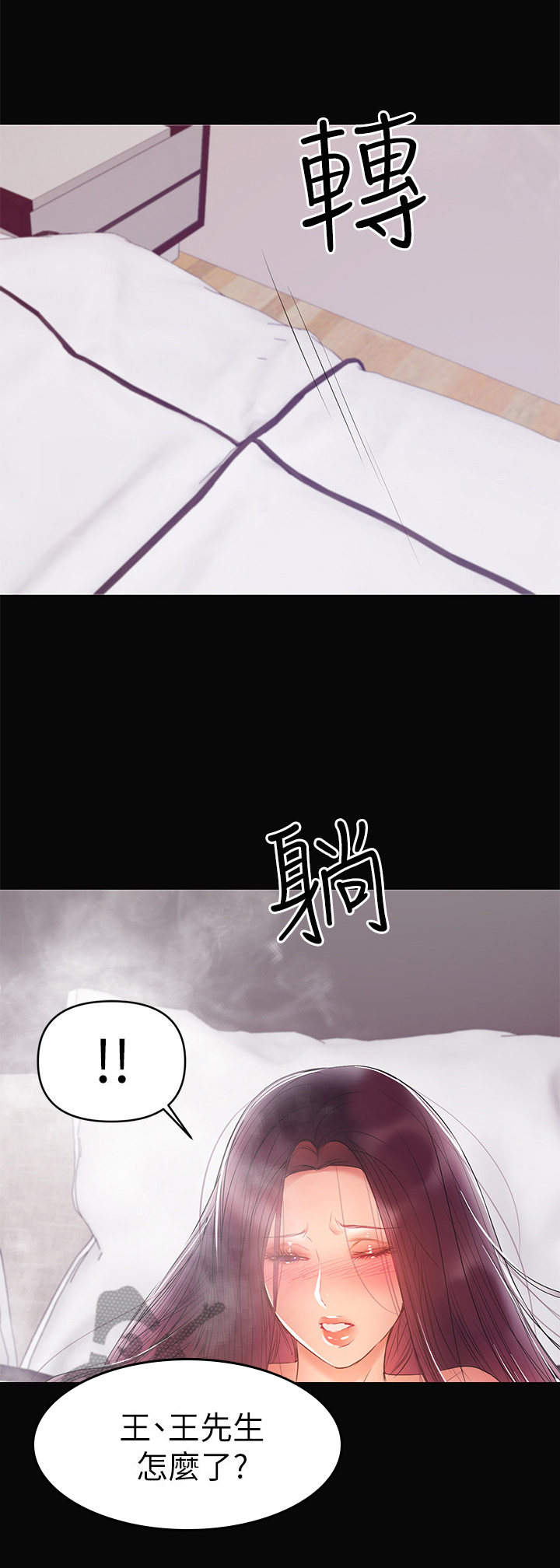 第52章：一厢情愿4