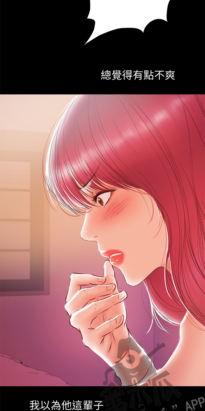 第57章：我讨厌她2