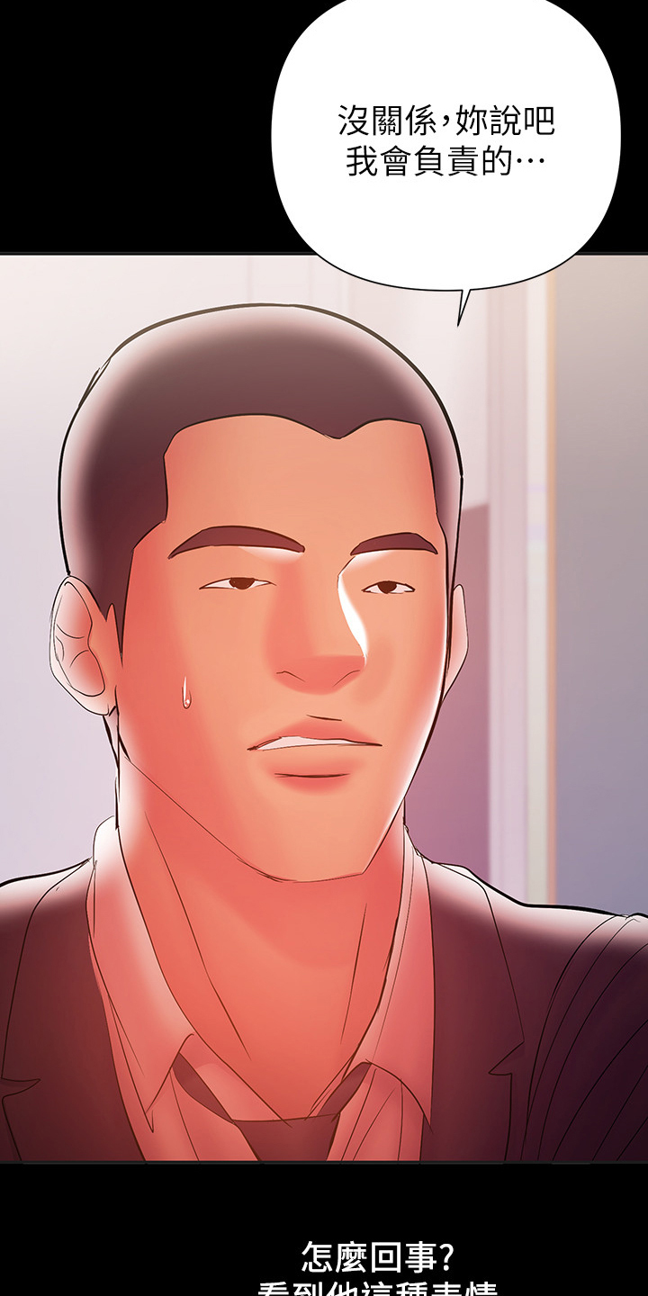 第65章：我会负责的1