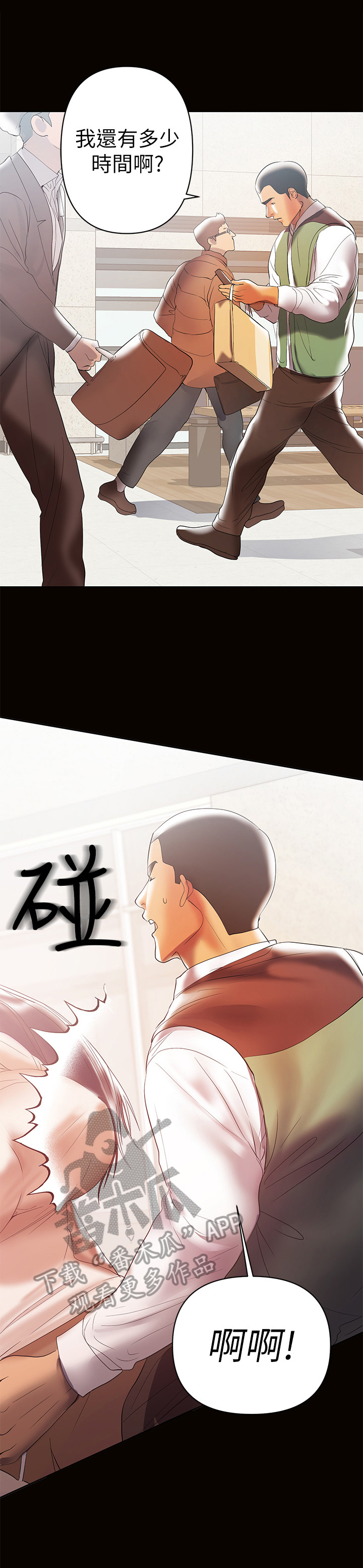 第26章：愿意帮1