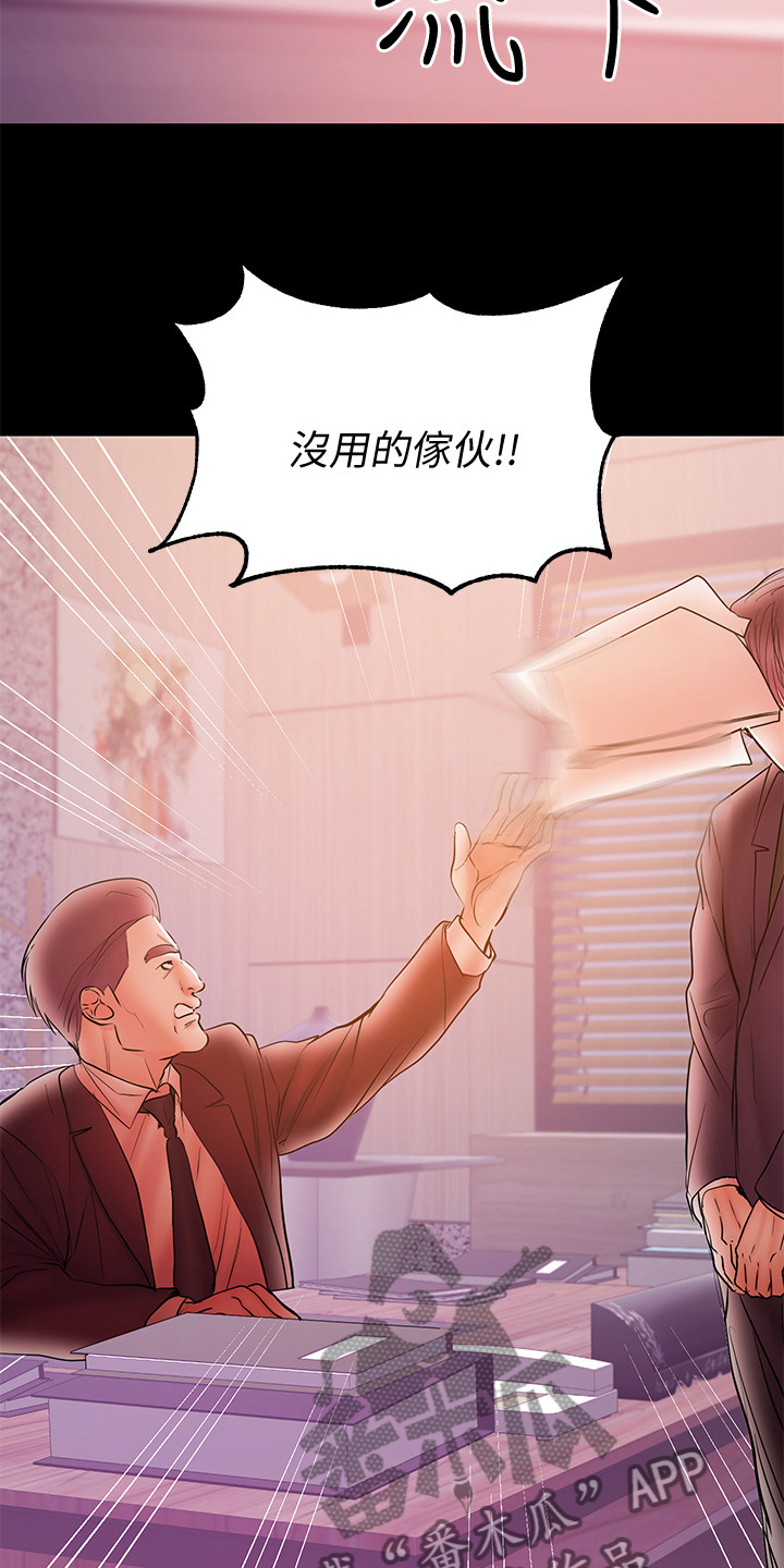 第73章：我在等你3