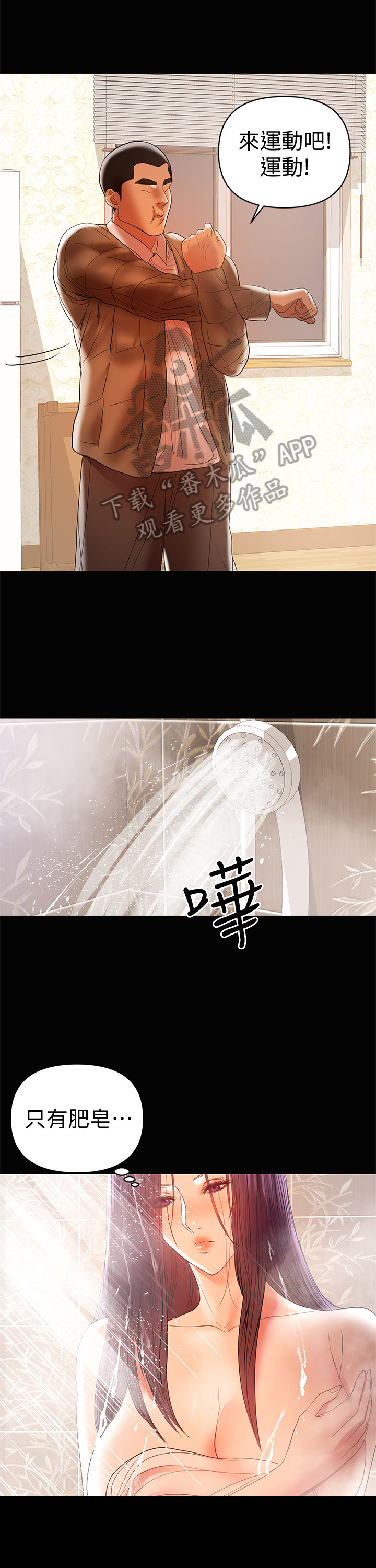 第36章：抓虫子0