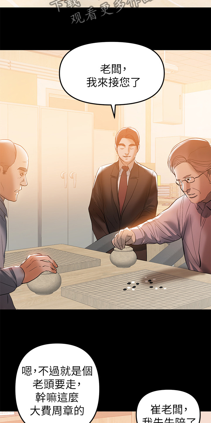 第68章：想跟您谈谈2