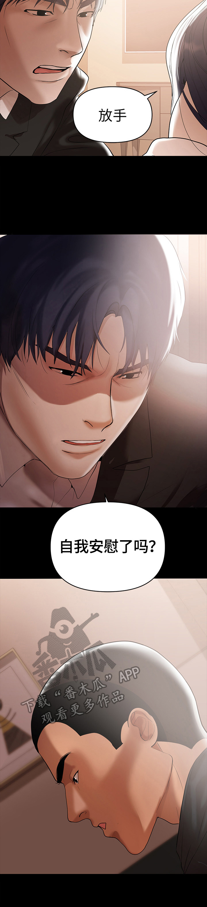 第7章：被发现1