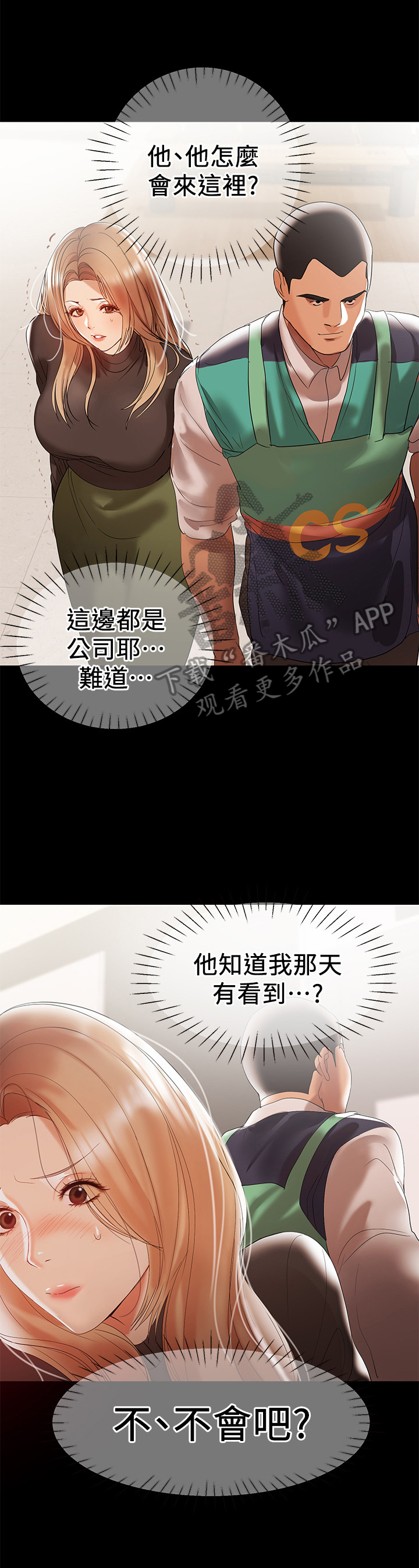 第23章：意外发现2