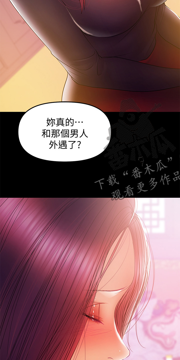 第71章：那就离婚吧3