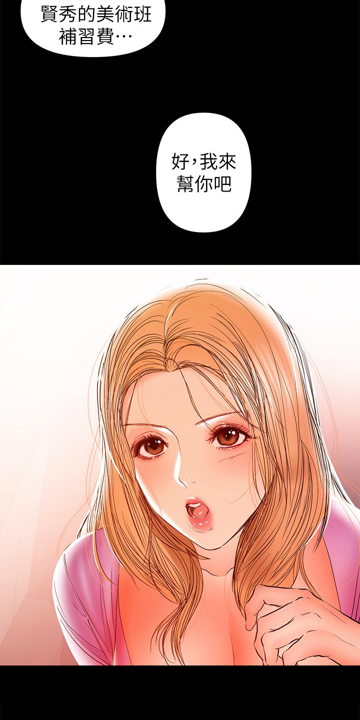 第59章：我来帮你1