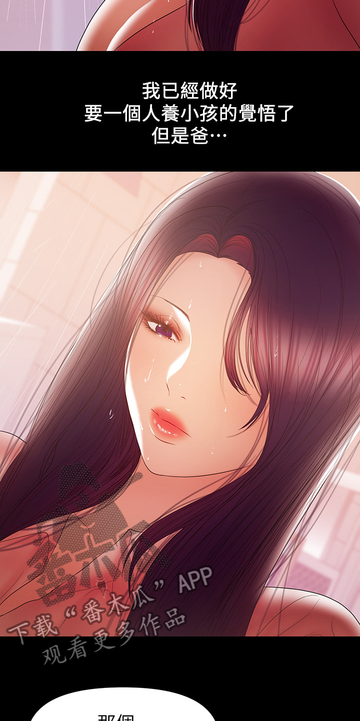 第84章：你还是没变2