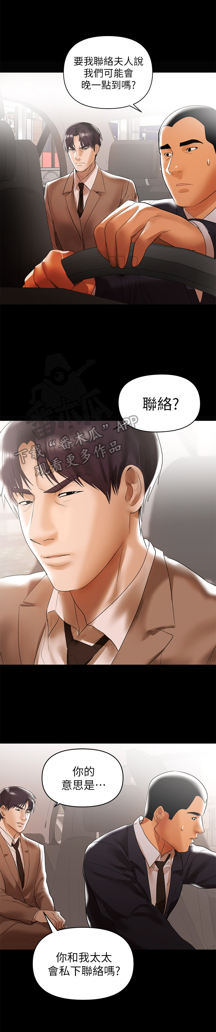 第11章：别有目的1