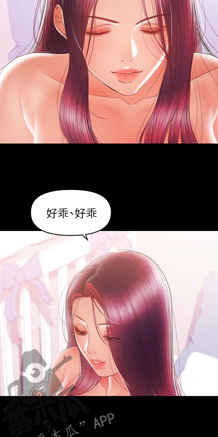 第63章：意乱情迷1