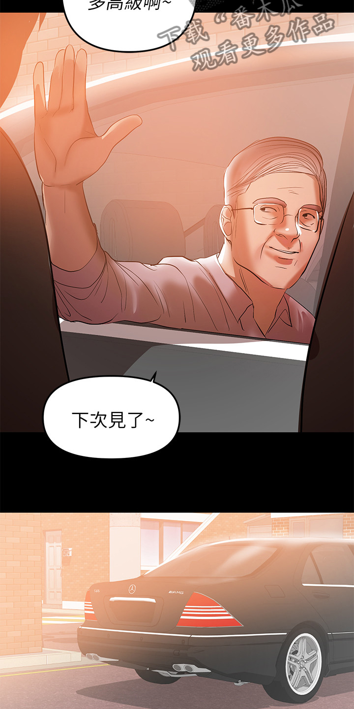 第68章：想跟您谈谈4