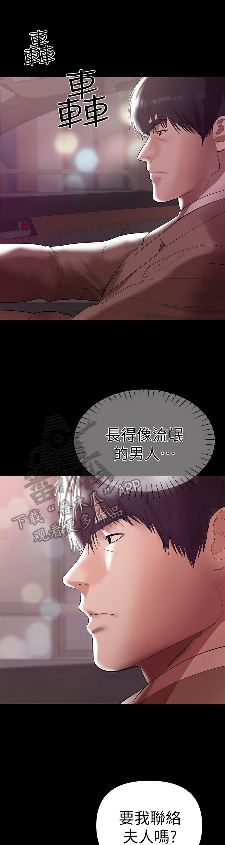 第18章：出事了4