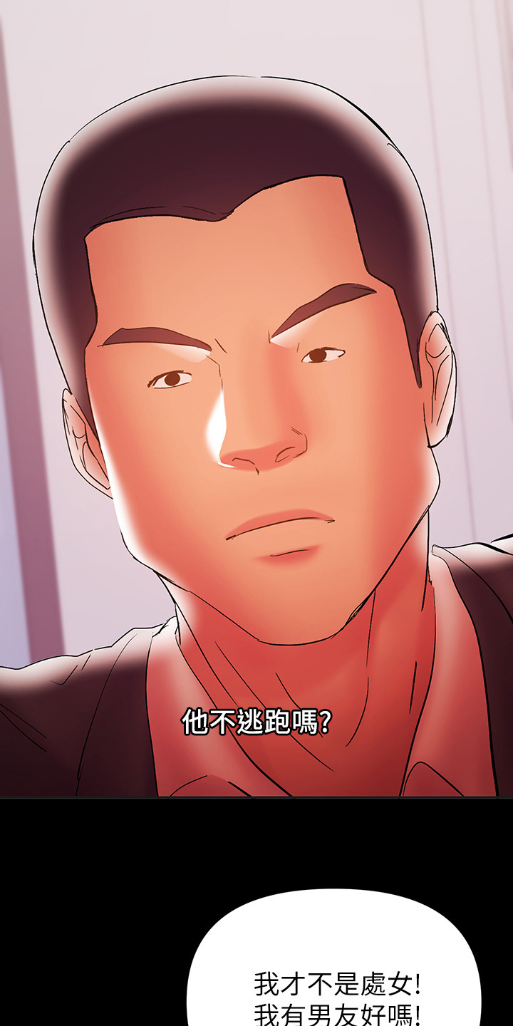 第65章：我会负责的4