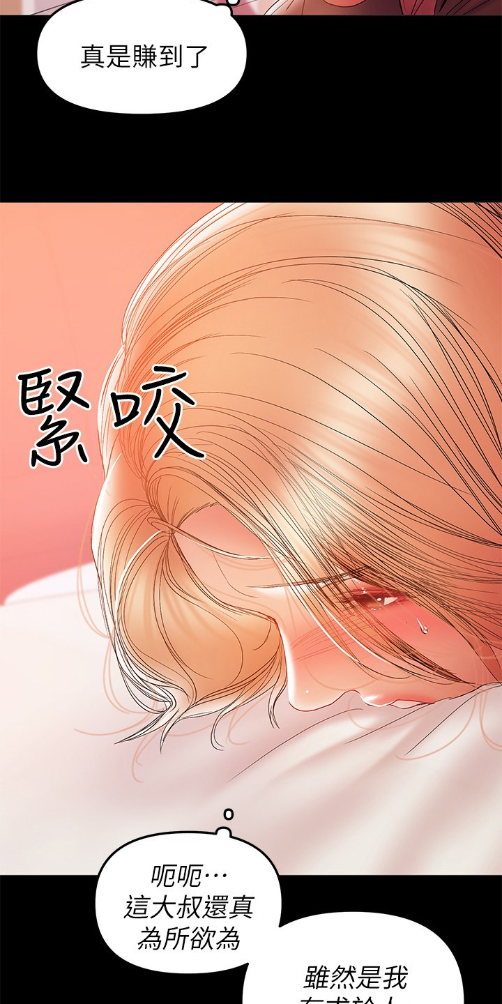 第70章：证据在手3