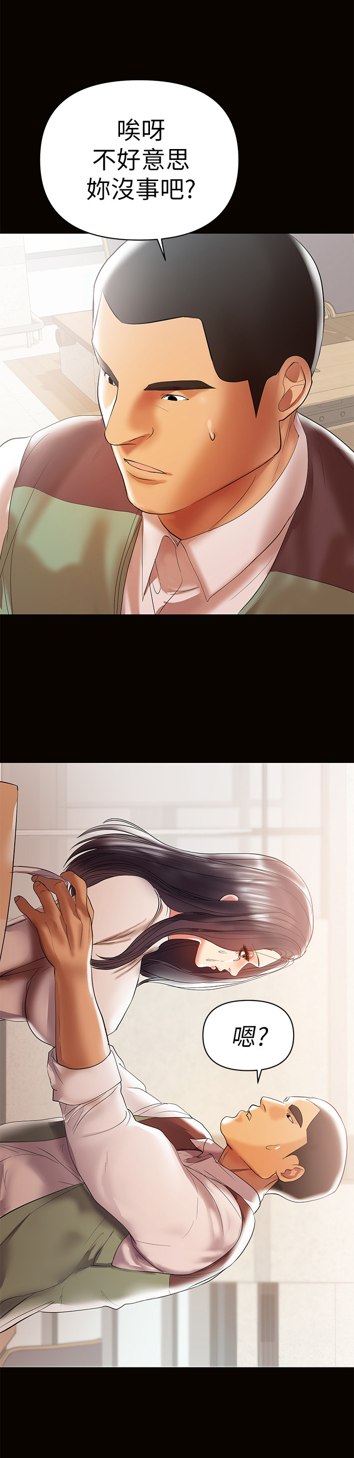 第26章：愿意帮2