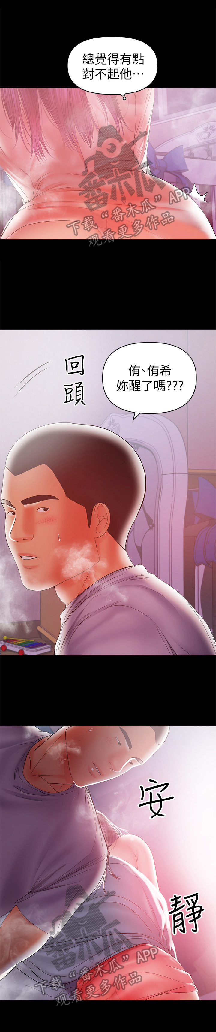 第42章：艰难入睡0