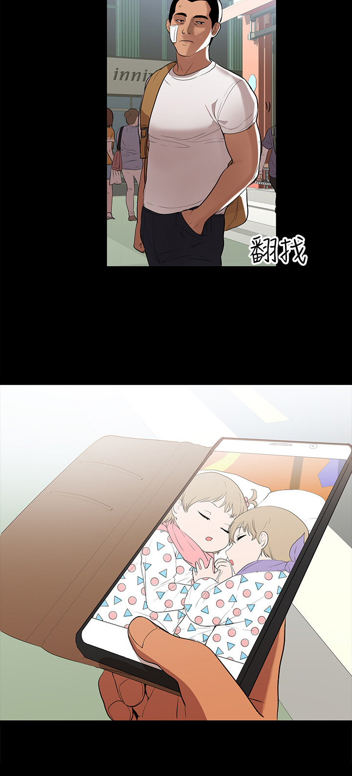 第1章：不便宜3