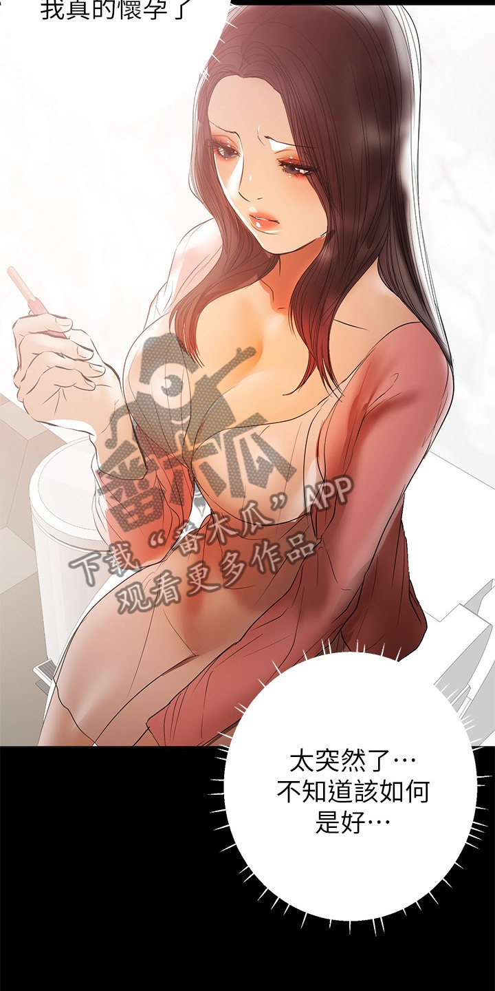 第82章：孩子的父亲3