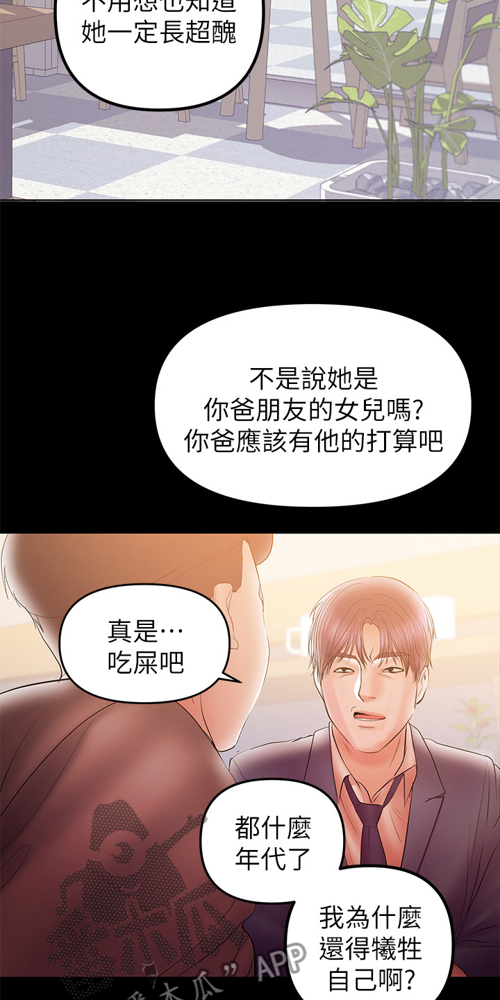第66章：被控制的感觉2
