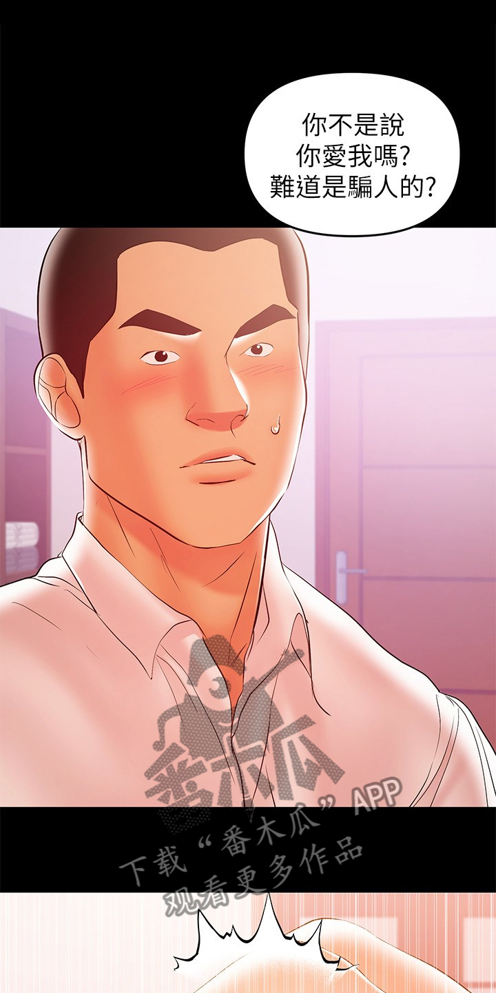 第59章：我来帮你4