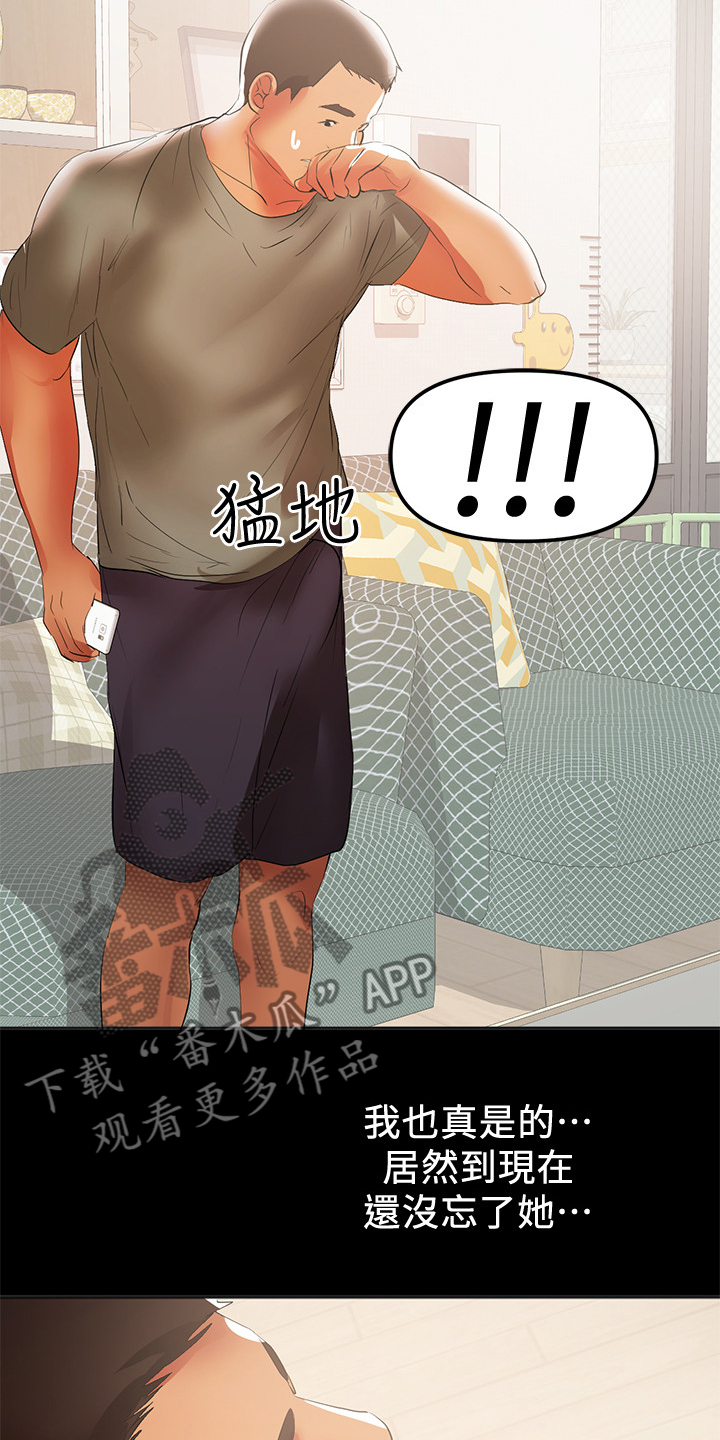 第83章：还没忘4