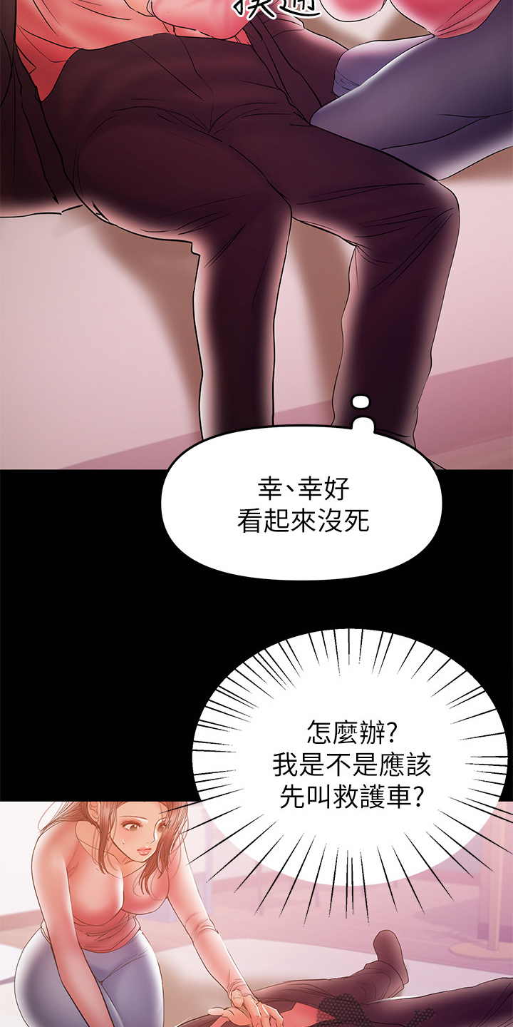 第63章：意乱情迷1