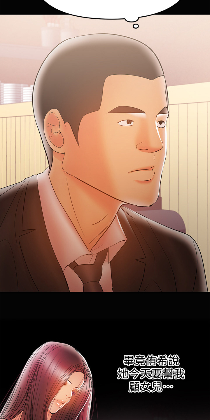 第61章：别喝太多3