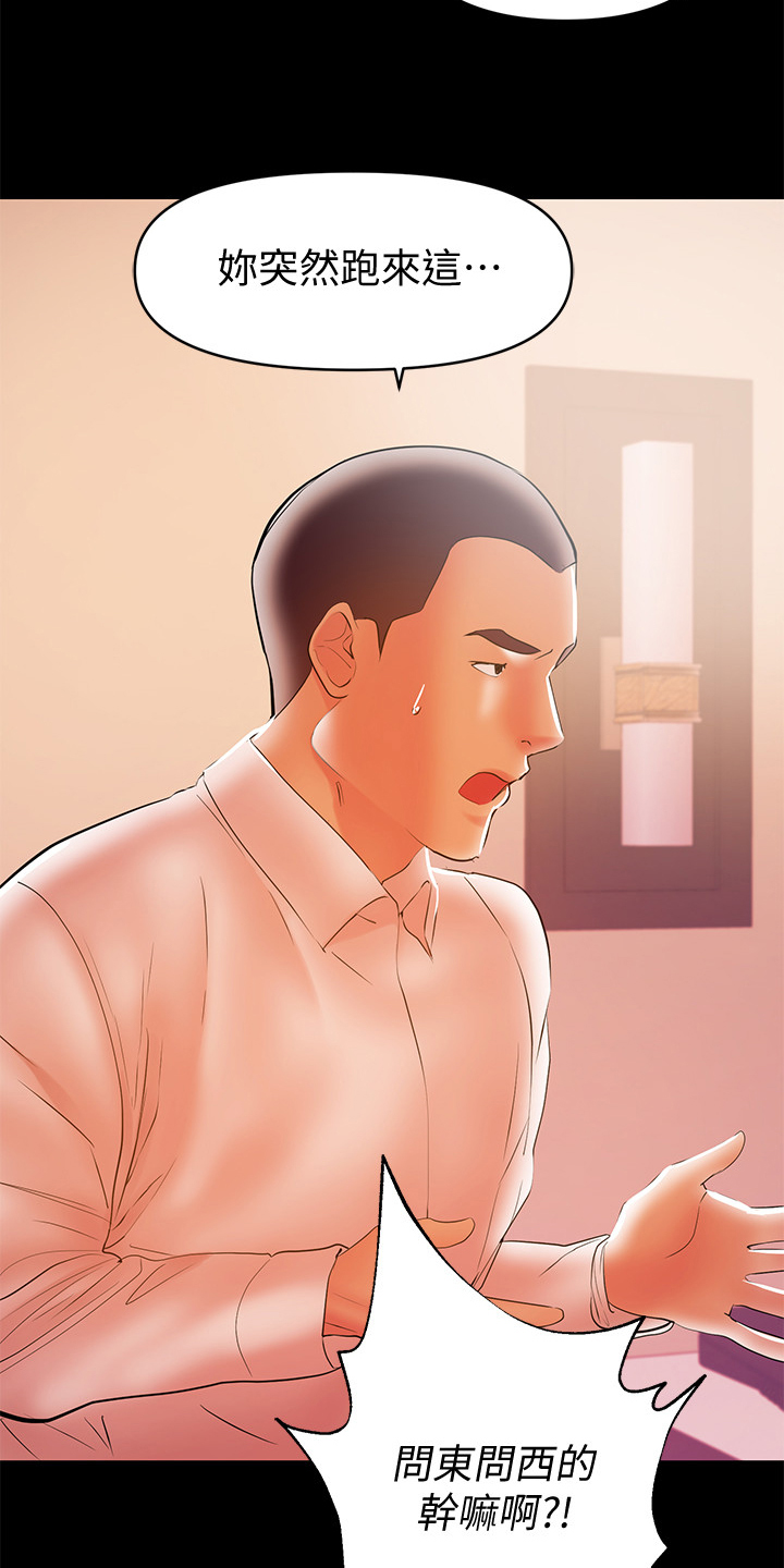 第57章：我讨厌她1