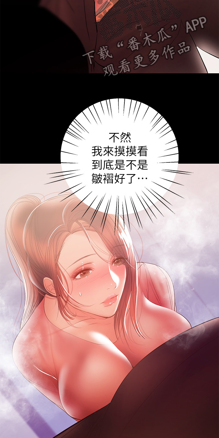 第63章：意乱情迷4